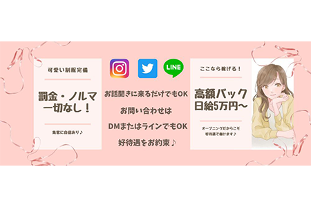 メンズエステセラピスト求人｜ぴすたちお浜松町店