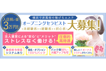 メンズエステセラピスト求人｜PHILiA〜フィリア